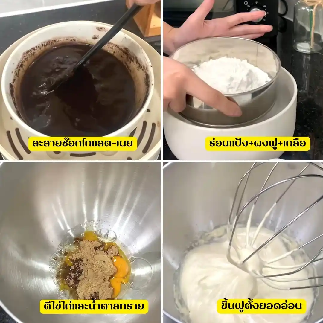 ขั้นตอน บราวนี่คุกกี้